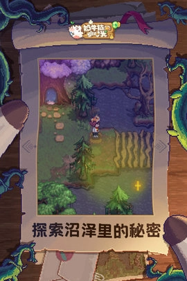 奶牛镇的小时光(2)