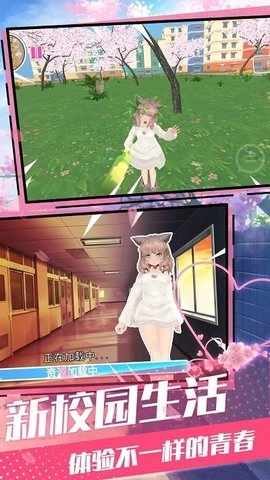 樱花青春校园模拟器图3