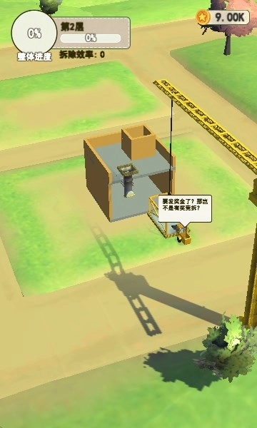 基建我最強(qiáng)游戲最新版圖3