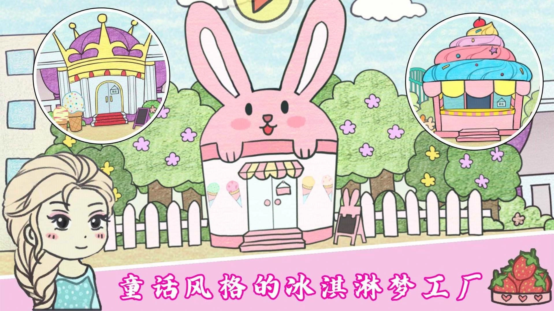 美味冰淇淋夢(mèng)工廠圖3
