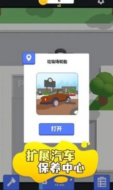汽车养护中心图1