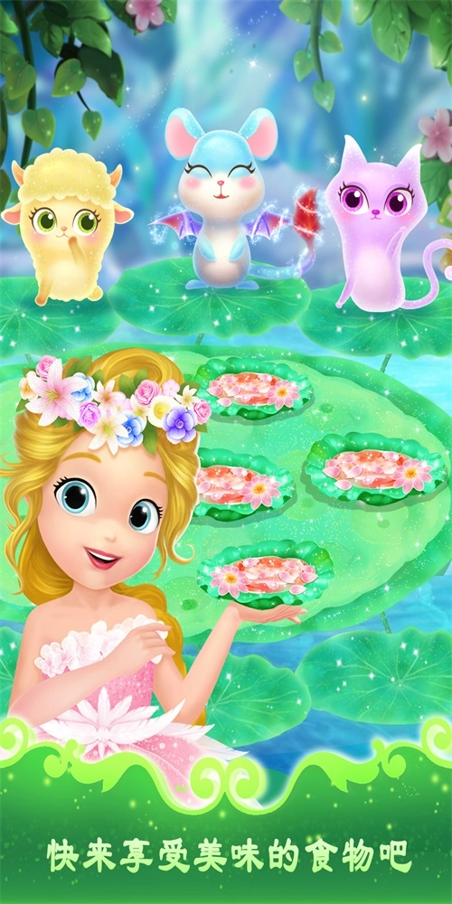 莉比小公主之奇幻仙境1
