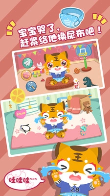 照顾比虎宝宝图3