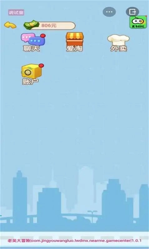 抖音男人逆襲記圖1