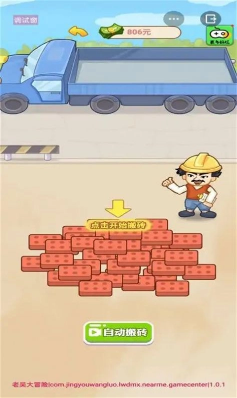 抖音男人逆襲記圖3