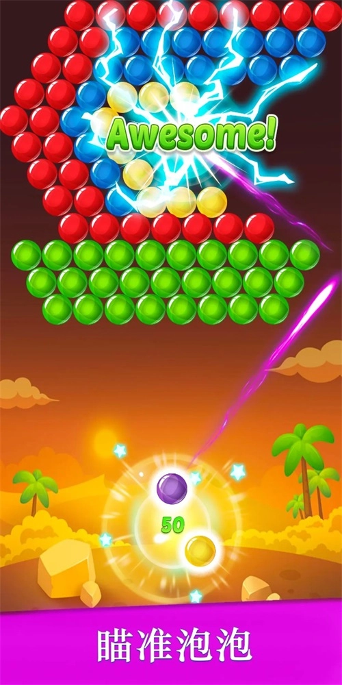 泡泡爆破射手圖1