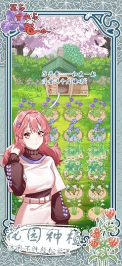 花與香水與貓官方正版圖3