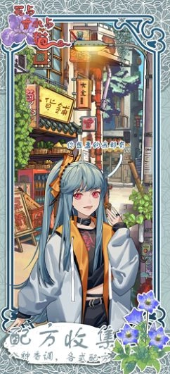 花與香水與貓官方正版圖4