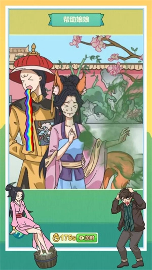 开心来找茬找出诡异的地方图3