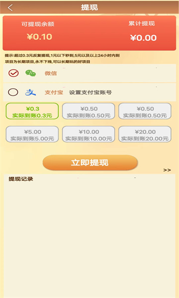 一跃千里截图