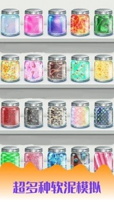 史莱姆软泥怪模拟手机免费版图1