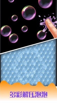 史莱姆软泥怪模拟手机免费版图3