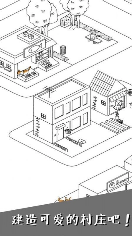 可爱猫咪物语图3