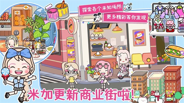 米加世界全新地圖圖2