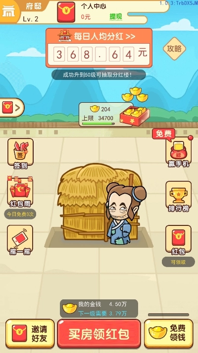 成语小神童红包版(1)