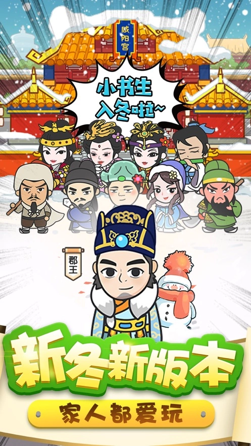 成语小神童红包版(2)