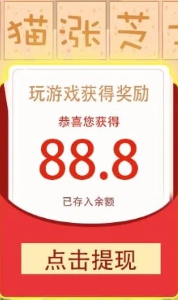 猫猫涨芝士红包版(3)