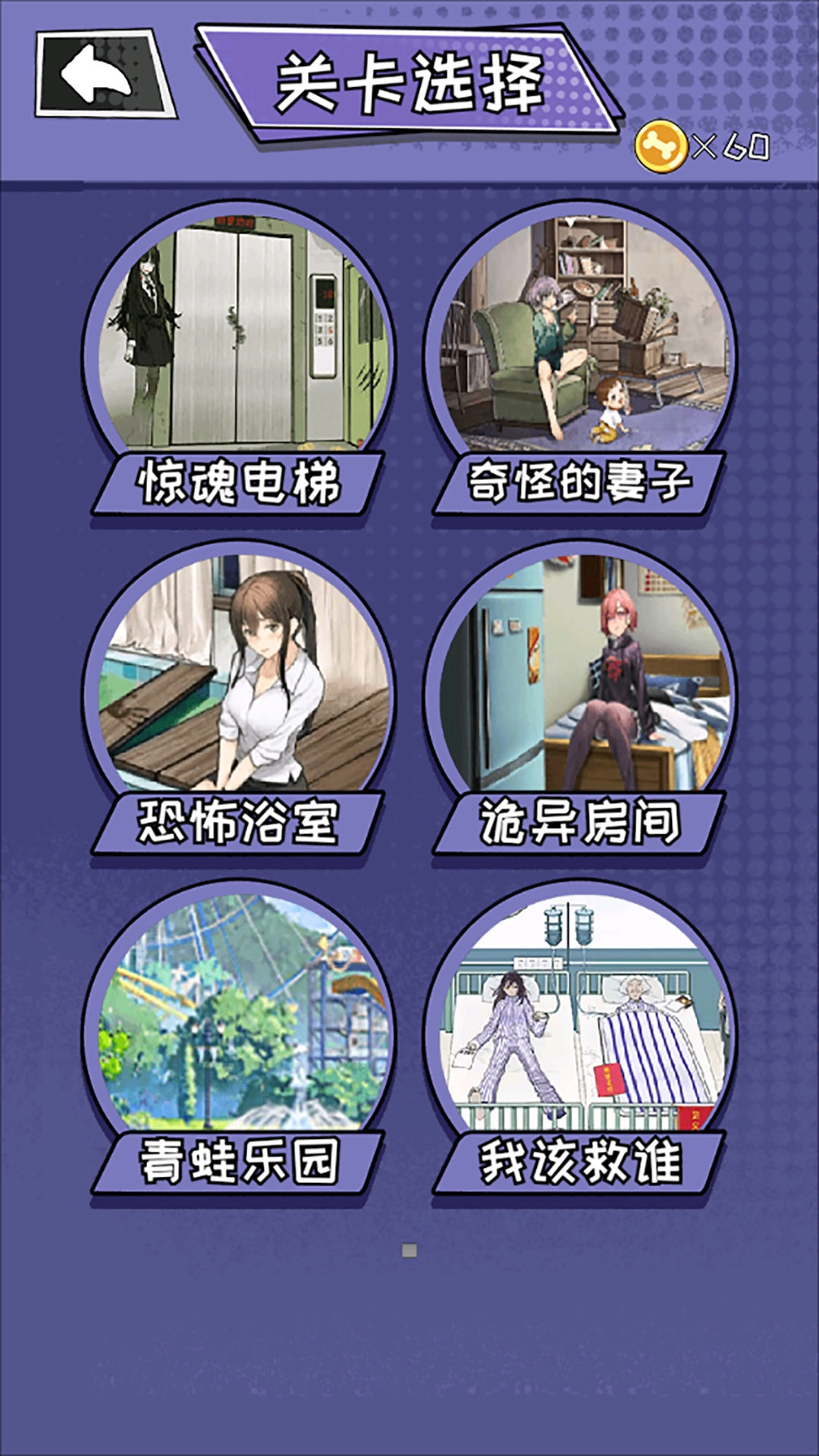 找茬眼力大師游戲圖4