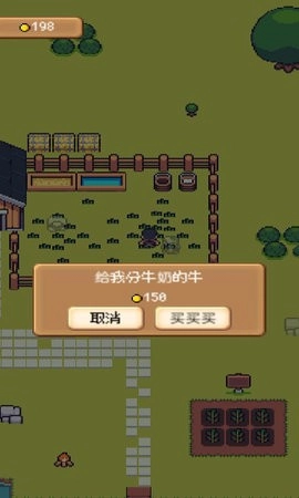 迷你農(nóng)場游戲官方最新版圖1