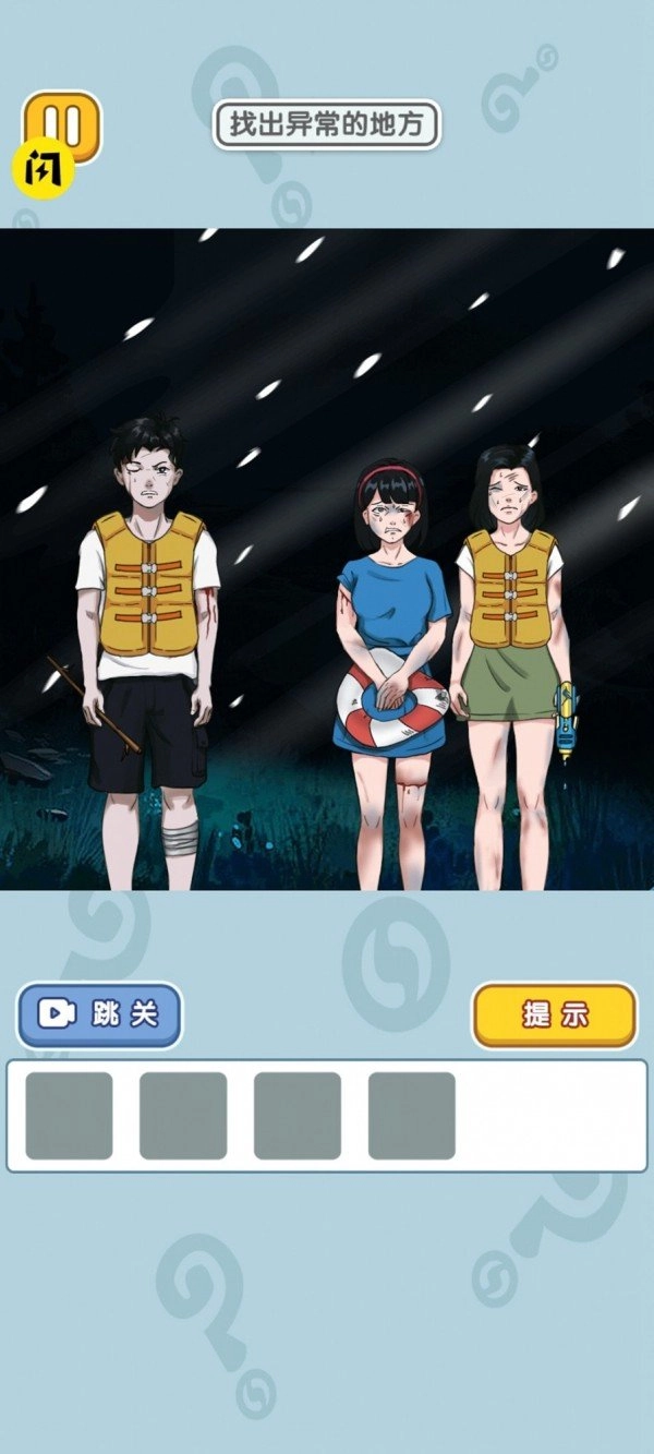 奇葩王者大賽手機(jī)最新版圖3