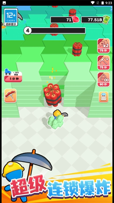 我挖矿贼6直装版图1