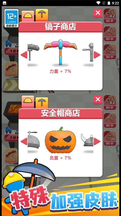 我挖矿贼6直装版图2