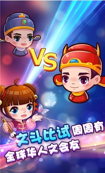 疯狂猜成语2图3