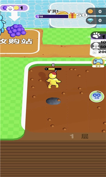 挖穿地球官方版图1