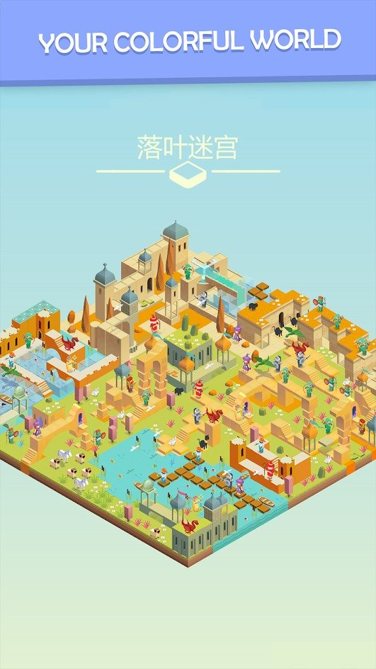 多彩世界游戏画风展示图