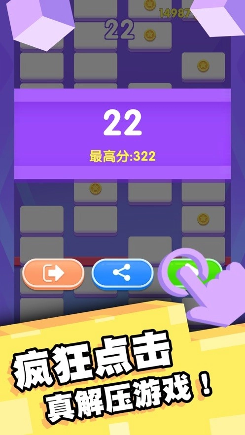 趣消消乐红包版(3)