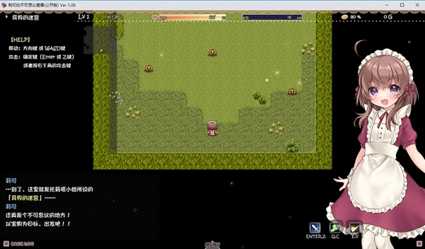 莉可的不可思議差事圖2