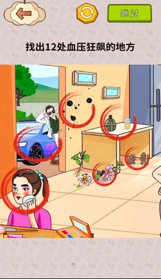 揭露事件真相图1