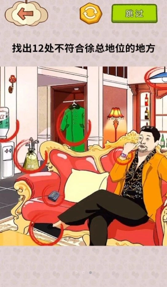 揭露事件真相图2