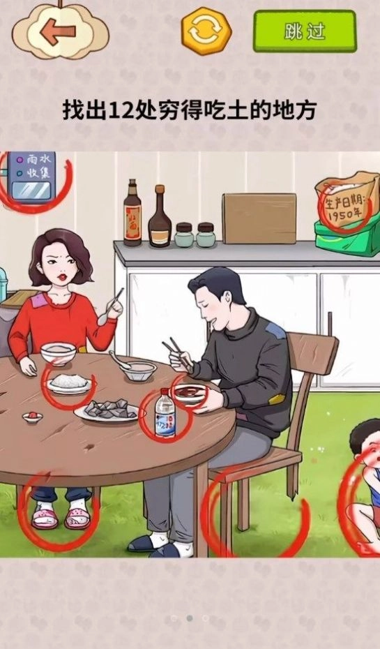 揭露事件真相图3