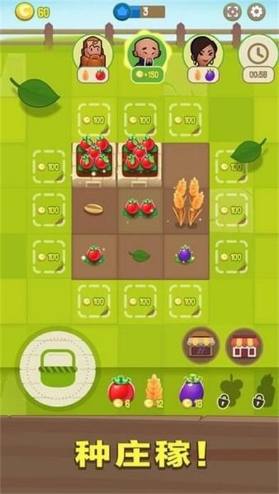 合并農(nóng)場游戲最新版圖3