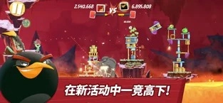 愤怒的小鸟2中文版图2