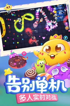 蛇蛇爭霸2026圖3