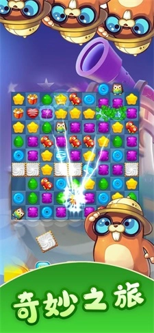 彩虹糖消消樂圖1