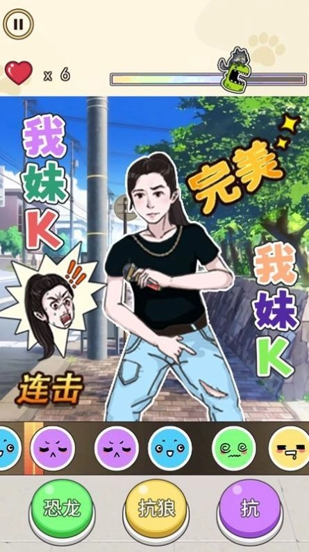 我没K节奏达人最新版图3