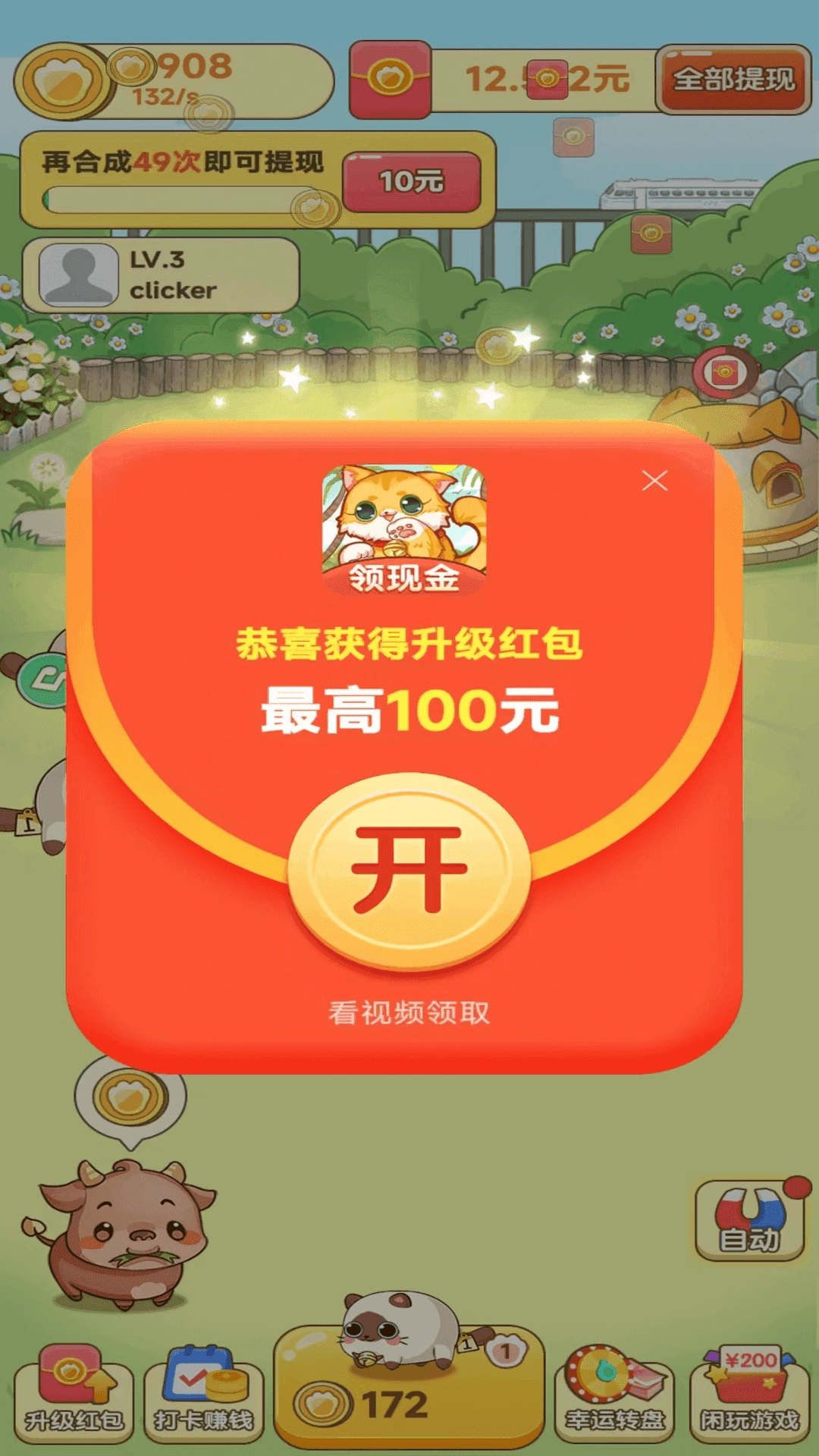 田園牧場游戲圖3