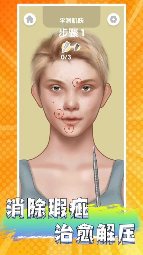 公主美妝樂園手游無廣告版圖1