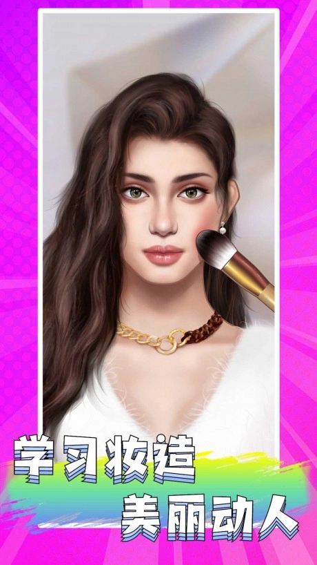 公主美妝樂園手游無廣告版圖2