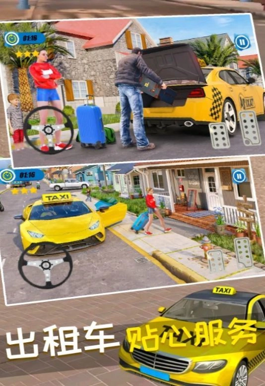 真實開車駕駛大師手游免費版圖1