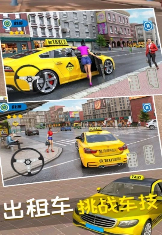 真實開車駕駛大師手游免費版圖2