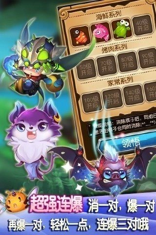 美味連連安卓官方版圖1