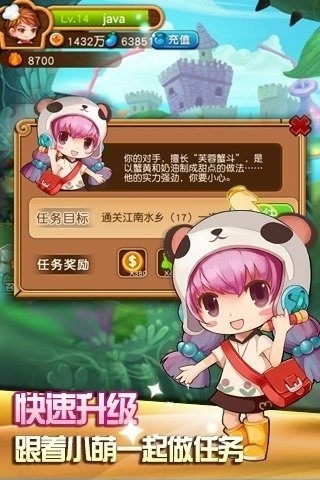 美味連連安卓官方版圖3