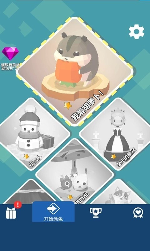 掌中畫畫家游戲最新版圖3