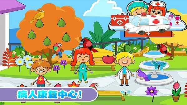 佩皮小鎮(zhèn)迷你醫(yī)院原版圖2