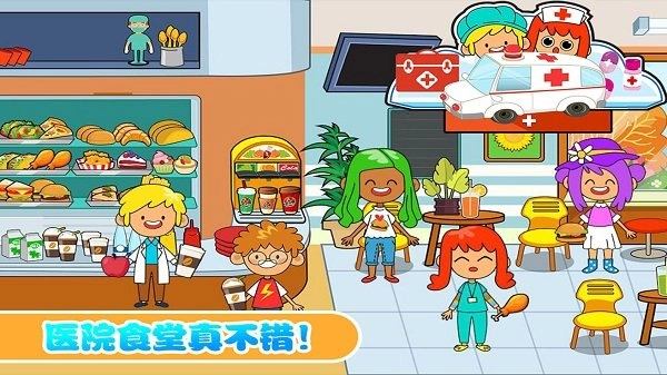 佩皮小鎮(zhèn)迷你醫(yī)院原版圖3