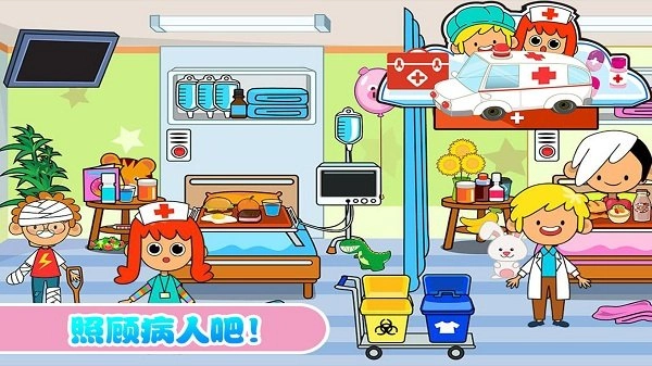 佩皮小鎮(zhèn)迷你醫(yī)院原版圖4